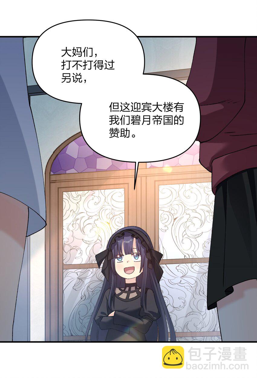 34 第三十四话 三年之梦(1/2)-第34话