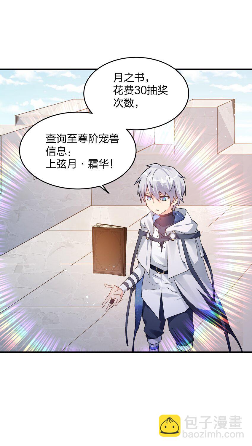 34 第三十四话 三年之梦(1/2)-第34话