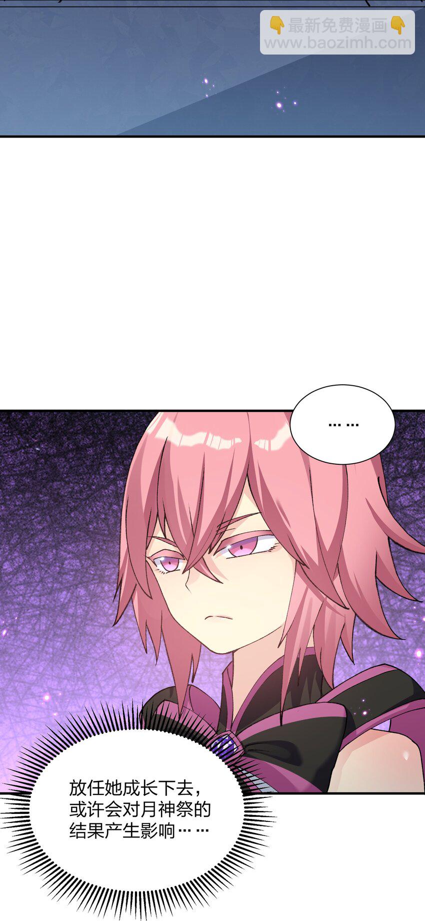 36 第三十六话 祭品淘汰大会开始(1/2)-第36话