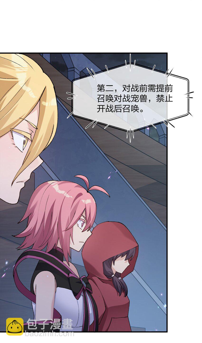 36 第三十六话 祭品淘汰大会开始(1/2)-第36话