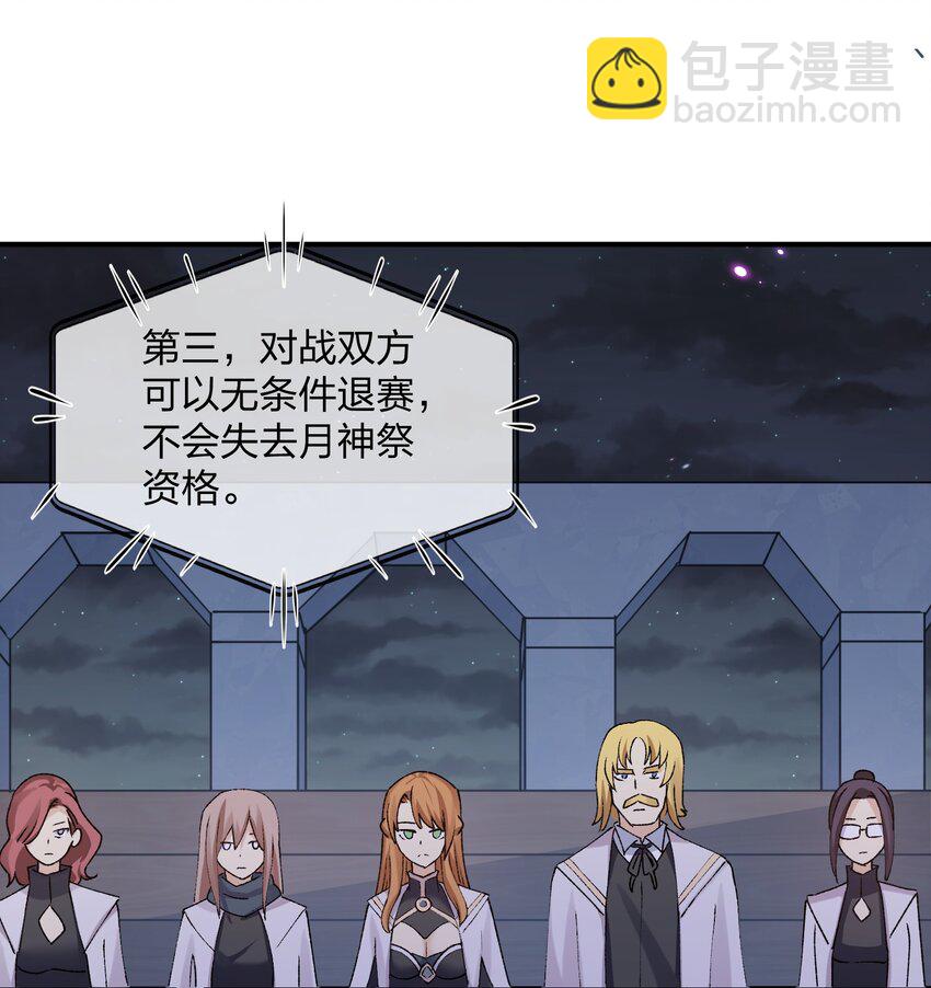 36 第三十六话 祭品淘汰大会开始(1/2)-第36话