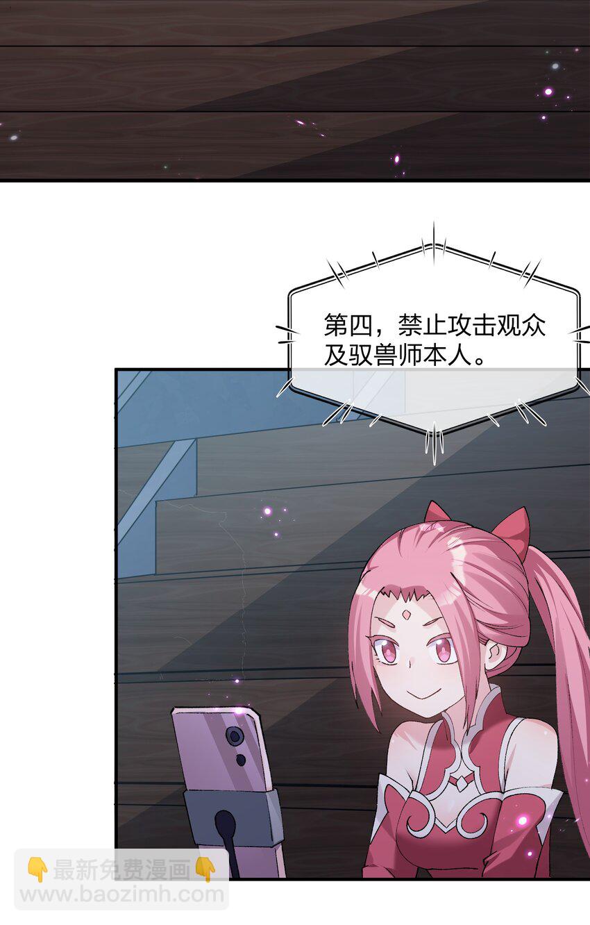 36 第三十六话 祭品淘汰大会开始(1/2)-第36话