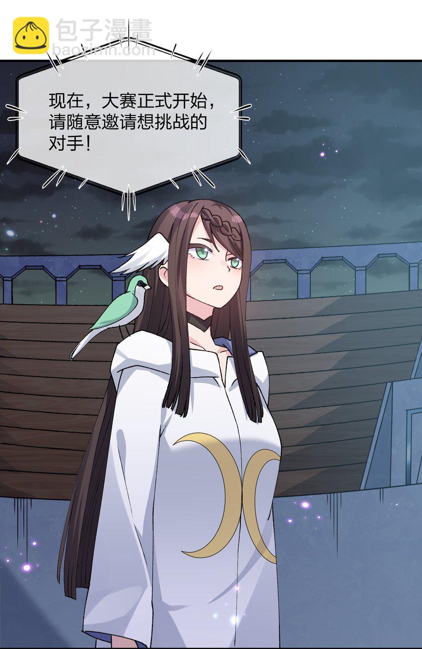 36 第三十六话 祭品淘汰大会开始(1/2)-第36话