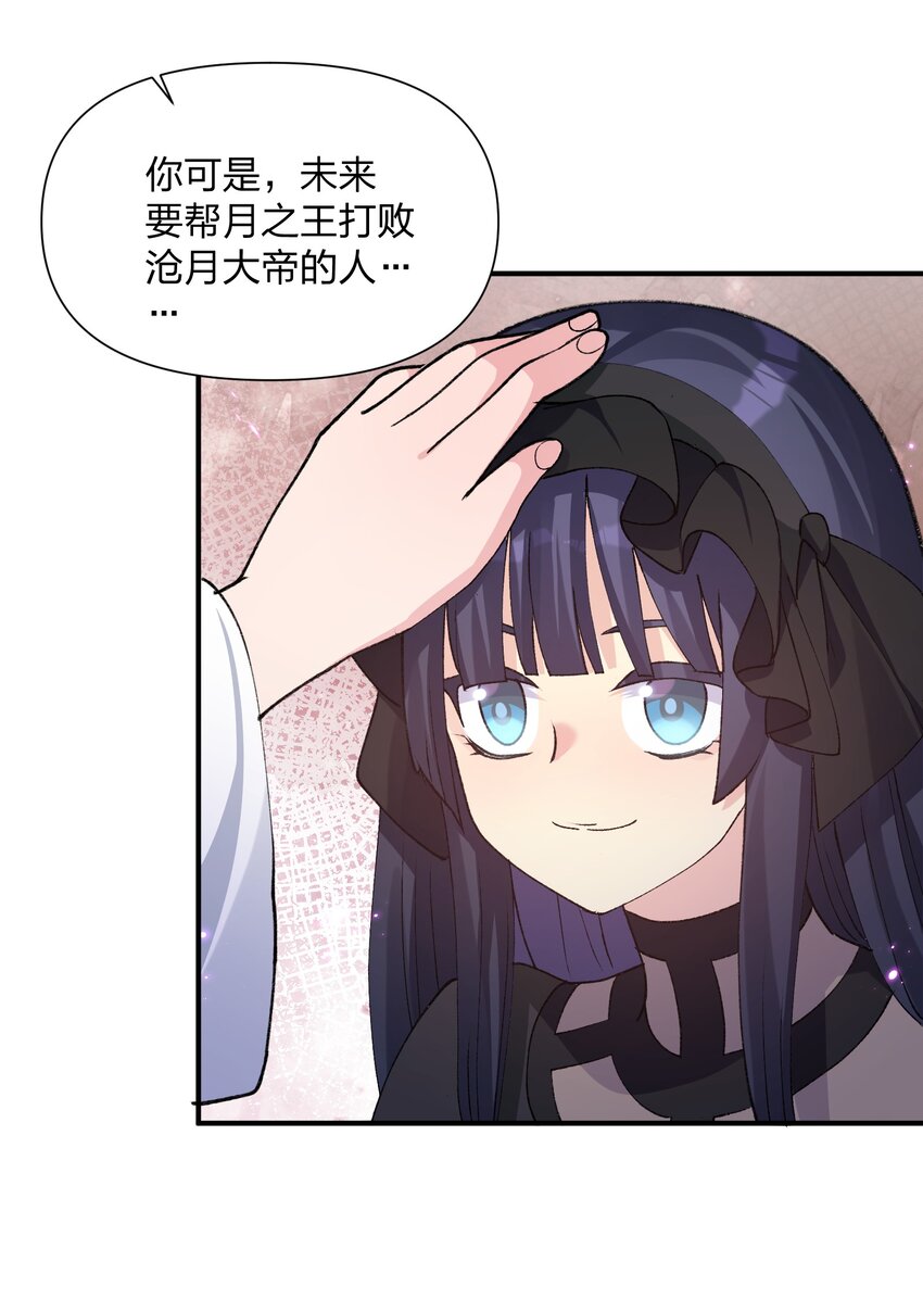 36 第三十六话 祭品淘汰大会开始(1/2)-第36话