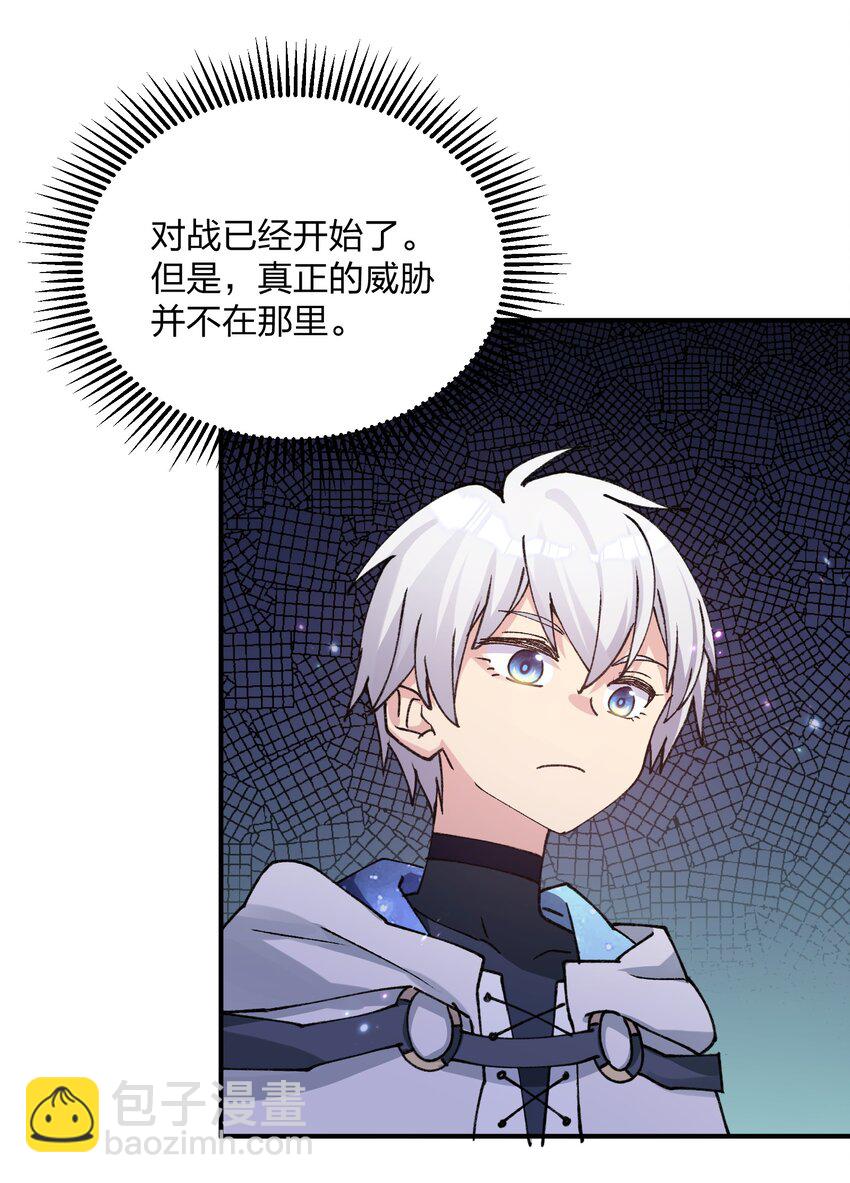 36 第三十六话 祭品淘汰大会开始(1/2)-第36话