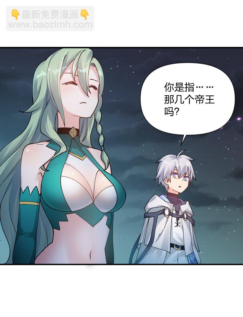 36 第三十六话 祭品淘汰大会开始(1/2)-第36话