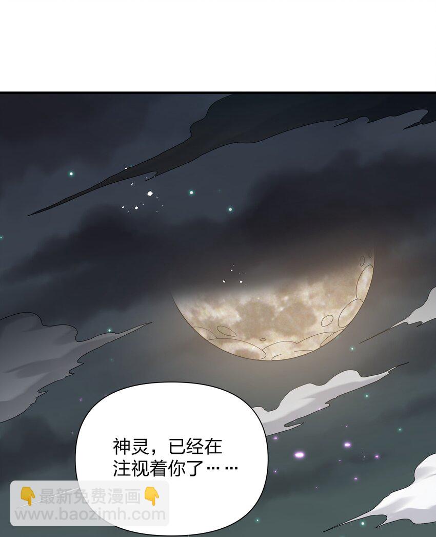 36 第三十六话 祭品淘汰大会开始(1/2)-第36话