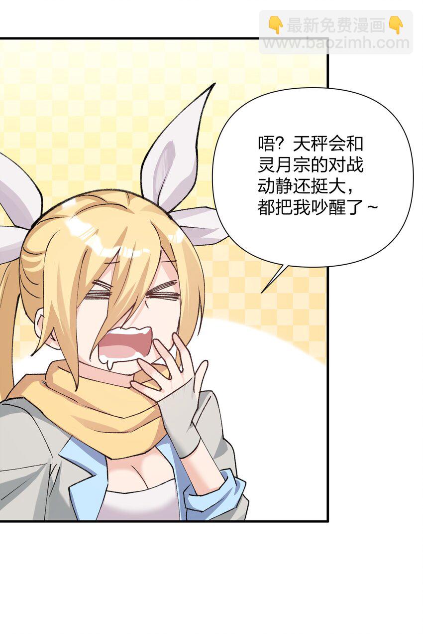 36 第三十六话 祭品淘汰大会开始(1/2)-第36话