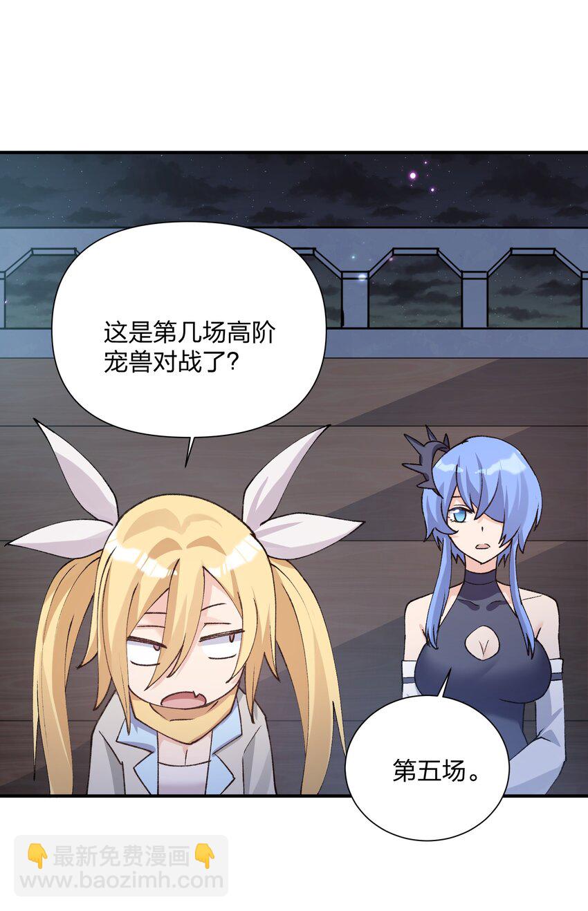 36 第三十六话 祭品淘汰大会开始(1/2)-第36话