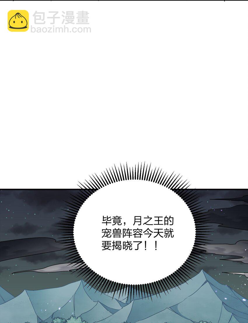 36 第三十六话 祭品淘汰大会开始(1/2)-第36话