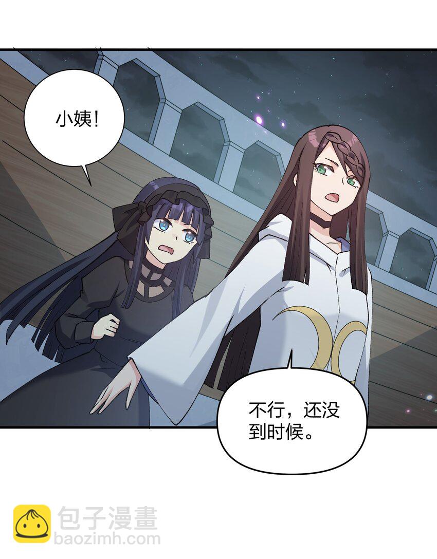 36 第三十六话 祭品淘汰大会开始(1/2)-第36话