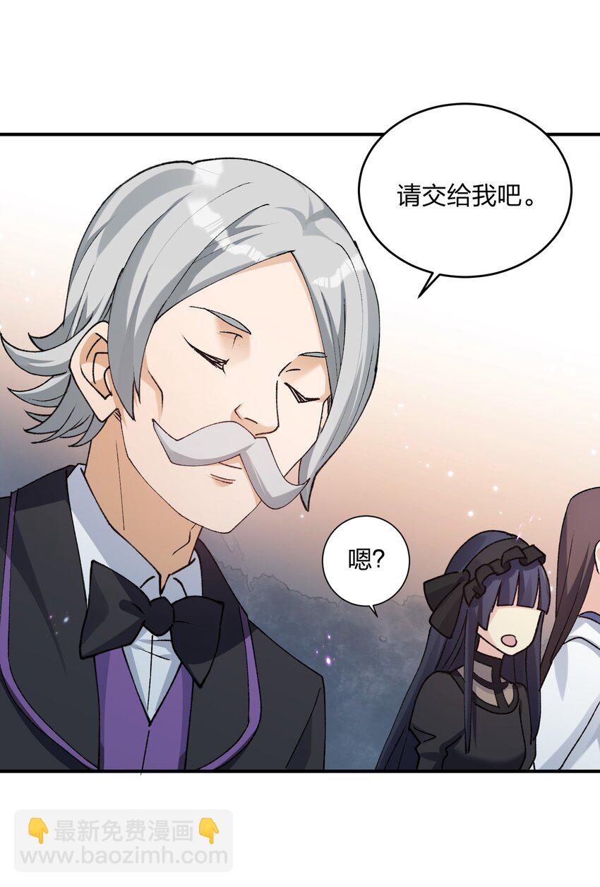 36 第三十六话 祭品淘汰大会开始(1/2)-第36话