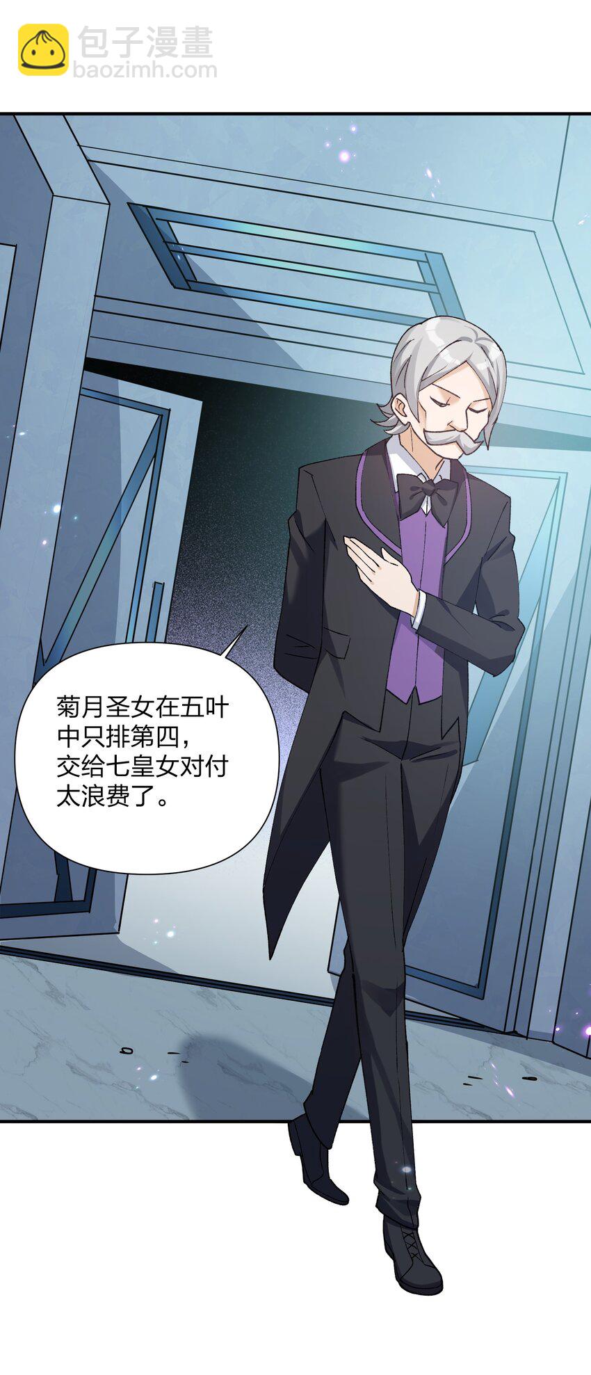 36 第三十六话 祭品淘汰大会开始(1/2)-第36话