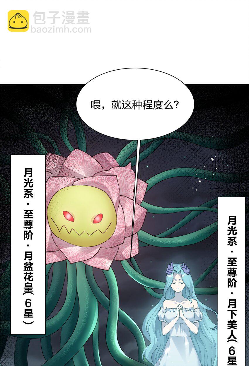 36 第三十六话 祭品淘汰大会开始(1/2)-第36话