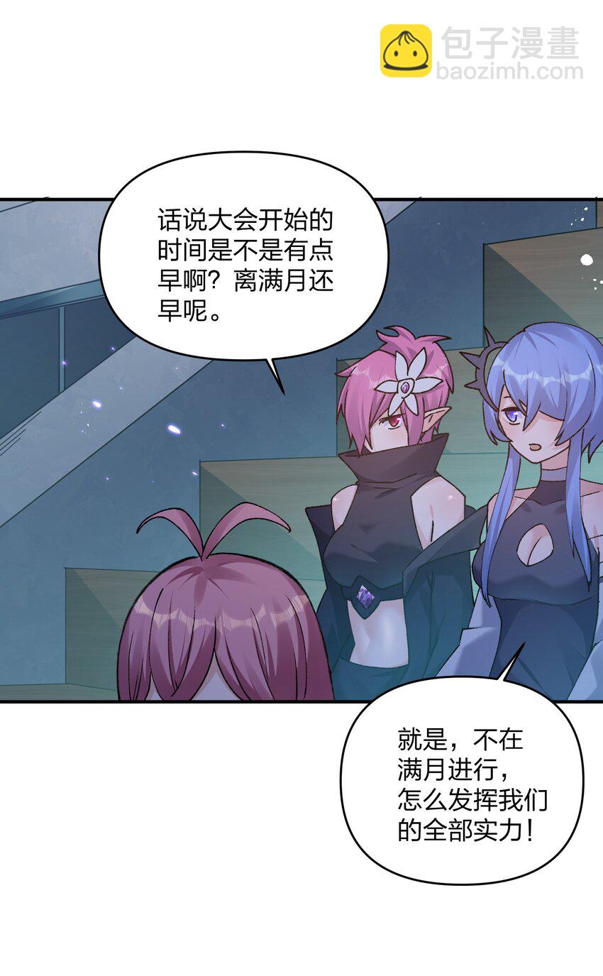 36 第三十六话 祭品淘汰大会开始(1/2)-第36话