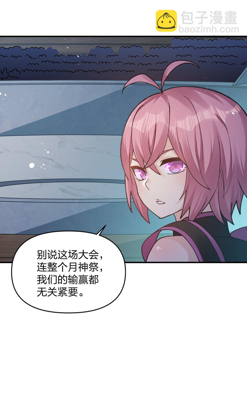 36 第三十六话 祭品淘汰大会开始(1/2)-第36话