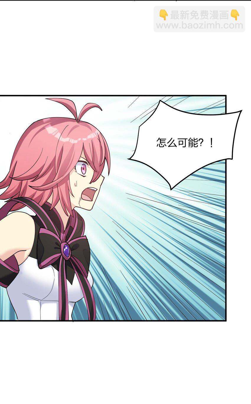 38 黑月圣子，登场！(1/2)-第38话