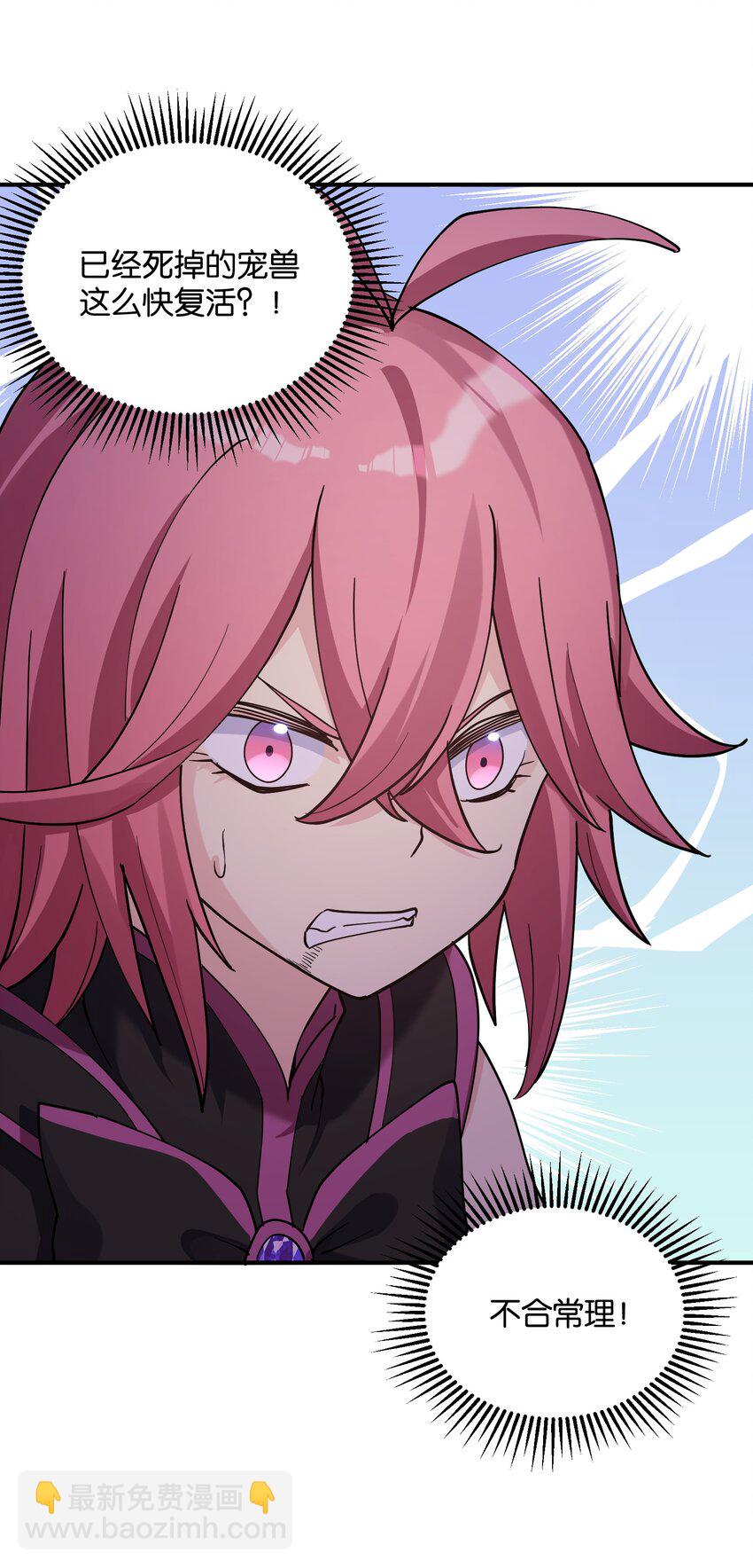 38 黑月圣子，登场！(1/2)-第38话