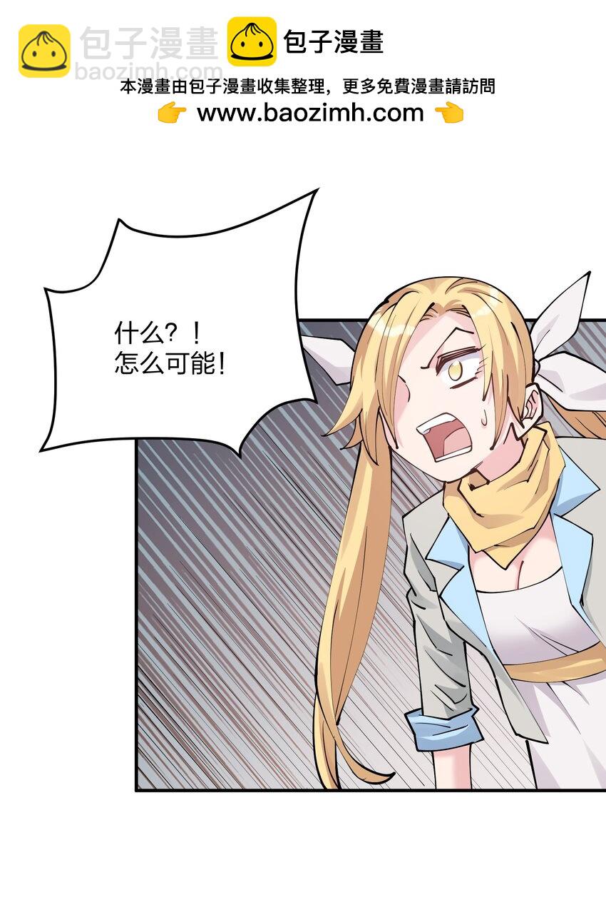 38 黑月圣子，登场！(1/2)-第38话