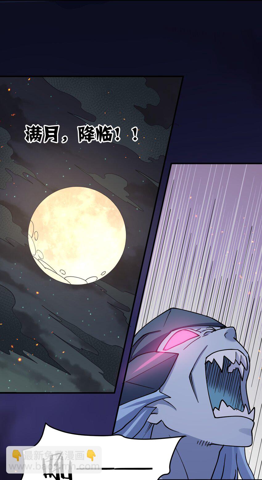 38 黑月圣子，登场！(1/2)-第38话