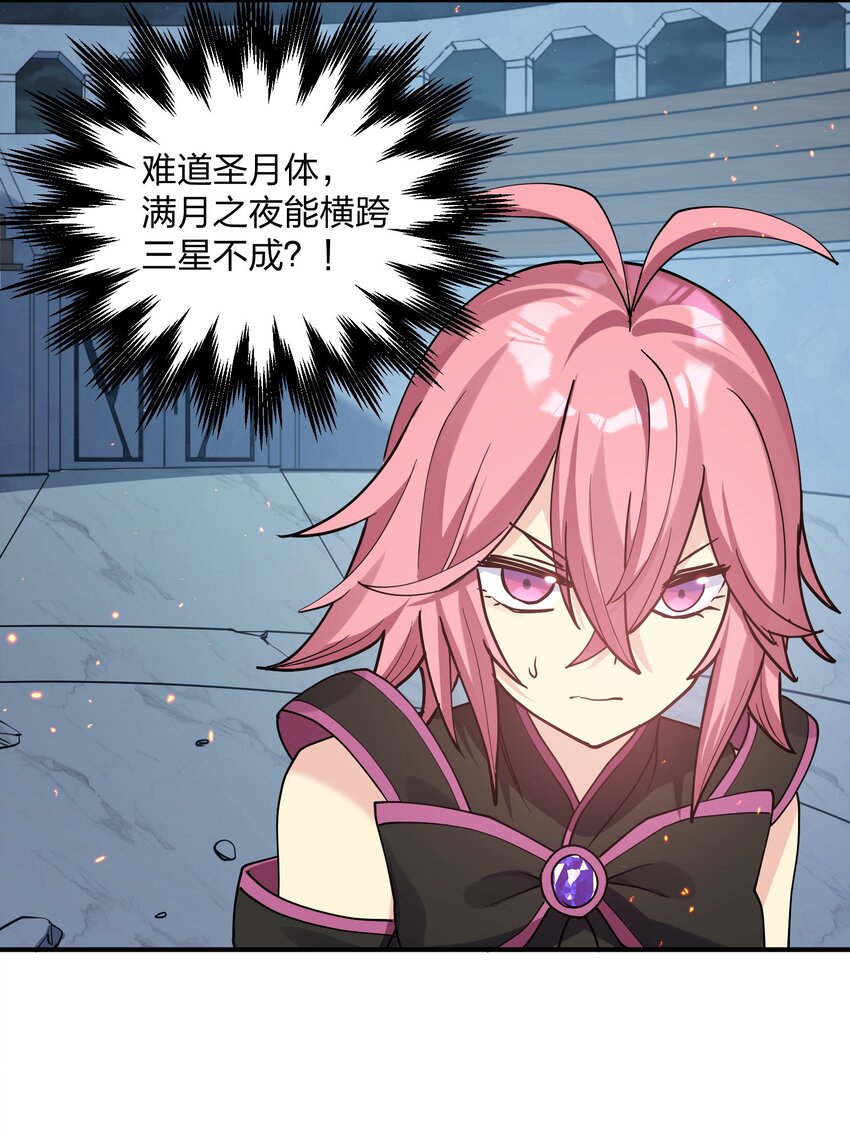 38 黑月圣子，登场！(1/2)-第38话