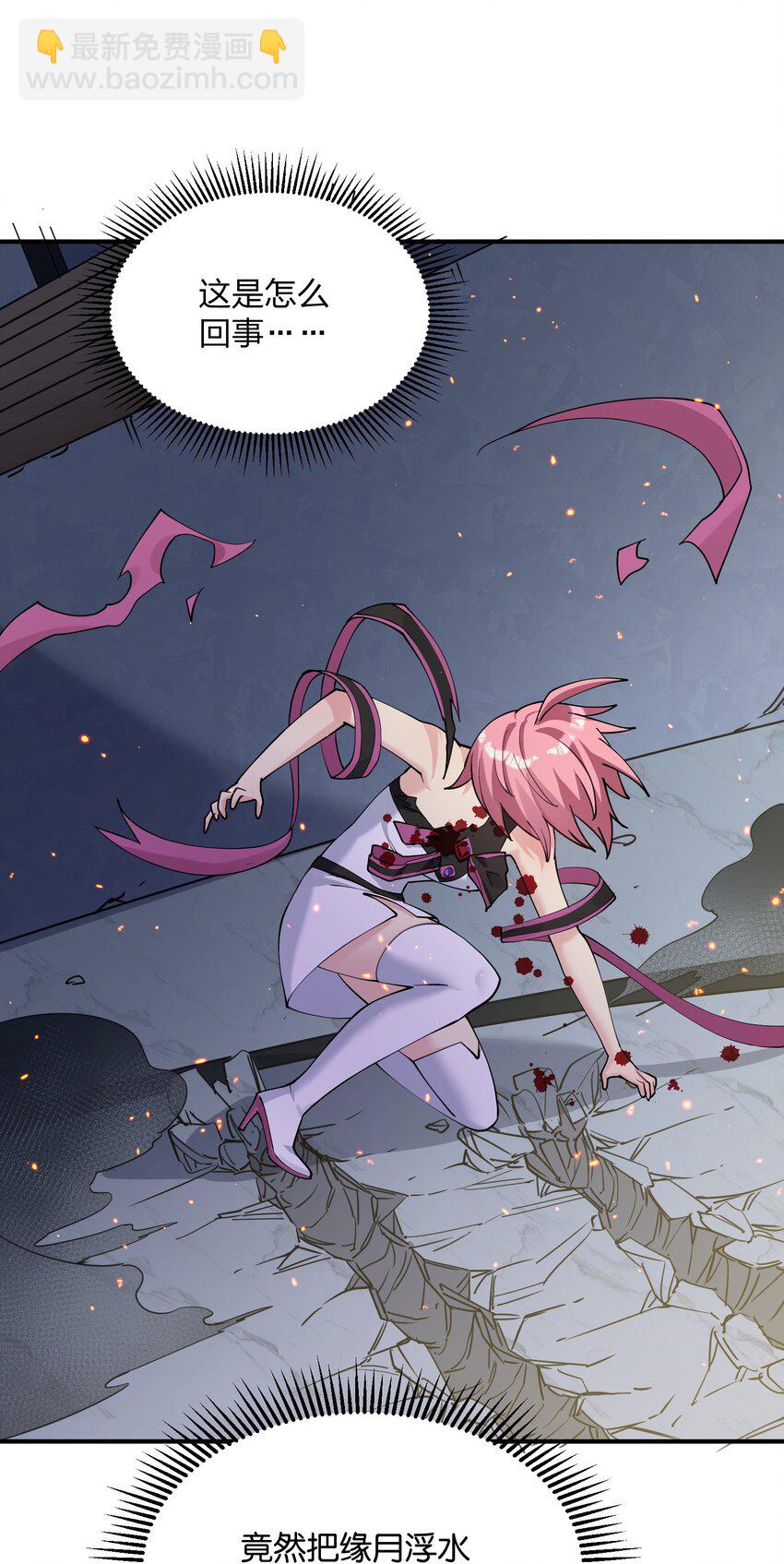 38 黑月圣子，登场！(1/2)-第38话