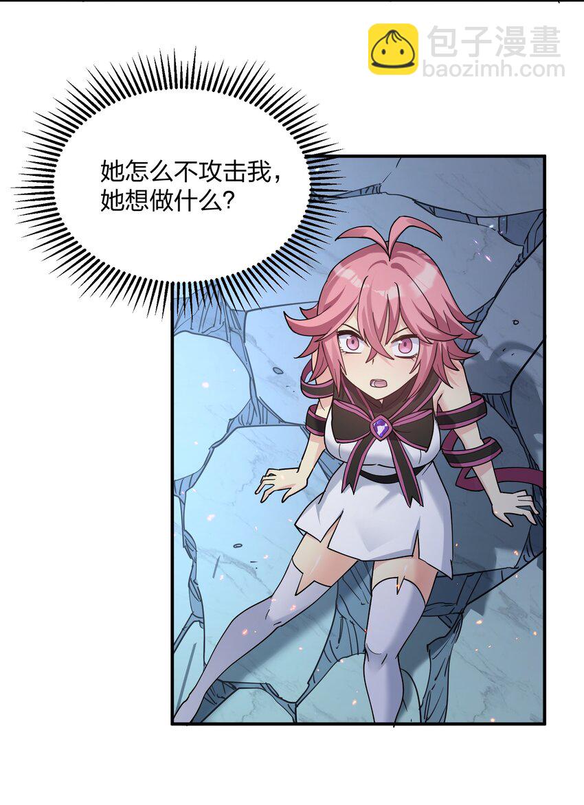 38 黑月圣子，登场！(1/2)-第38话