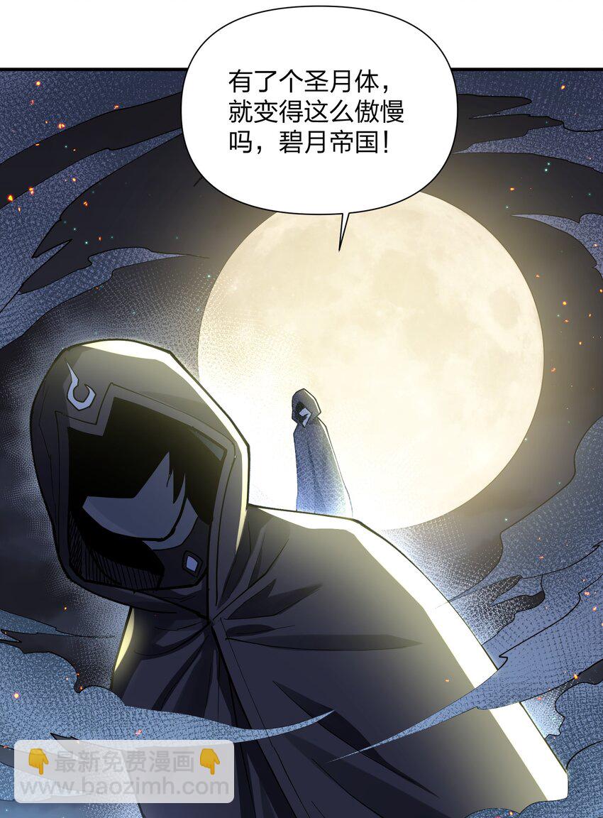 38 黑月圣子，登场！(1/2)-第38话