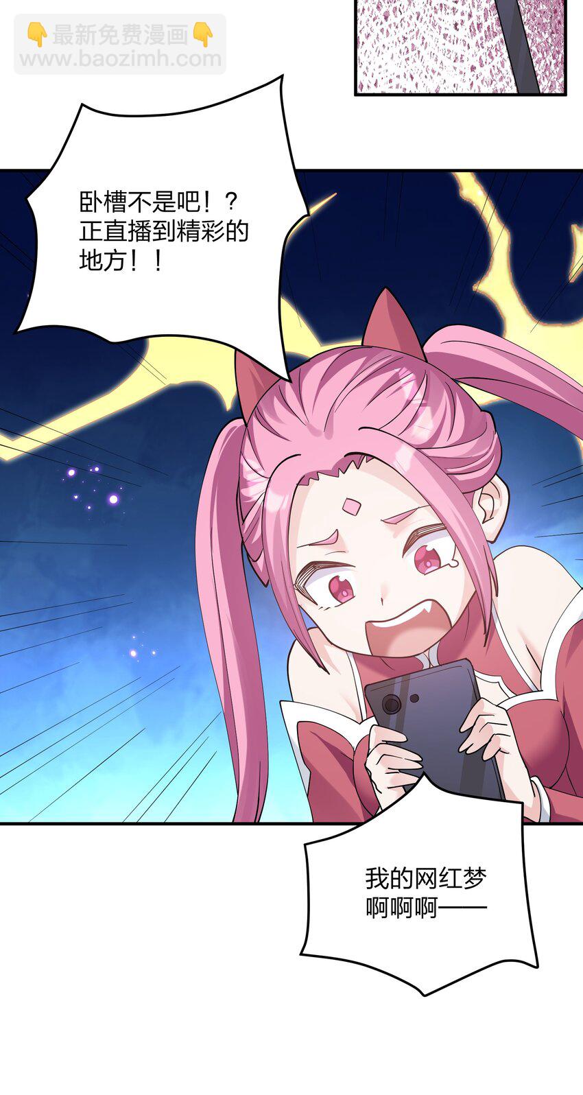 38 黑月圣子，登场！(1/2)-第38话