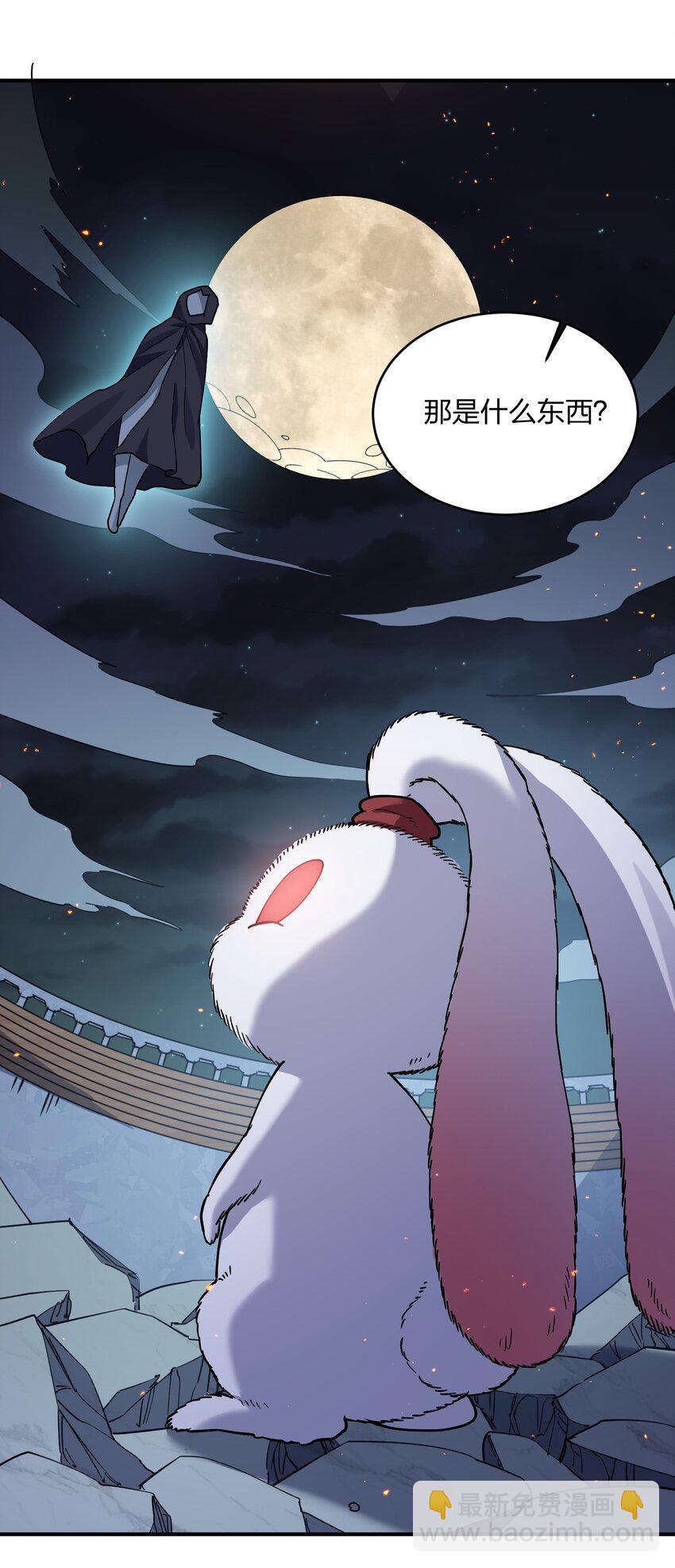 38 黑月圣子，登场！(1/2)-第38话