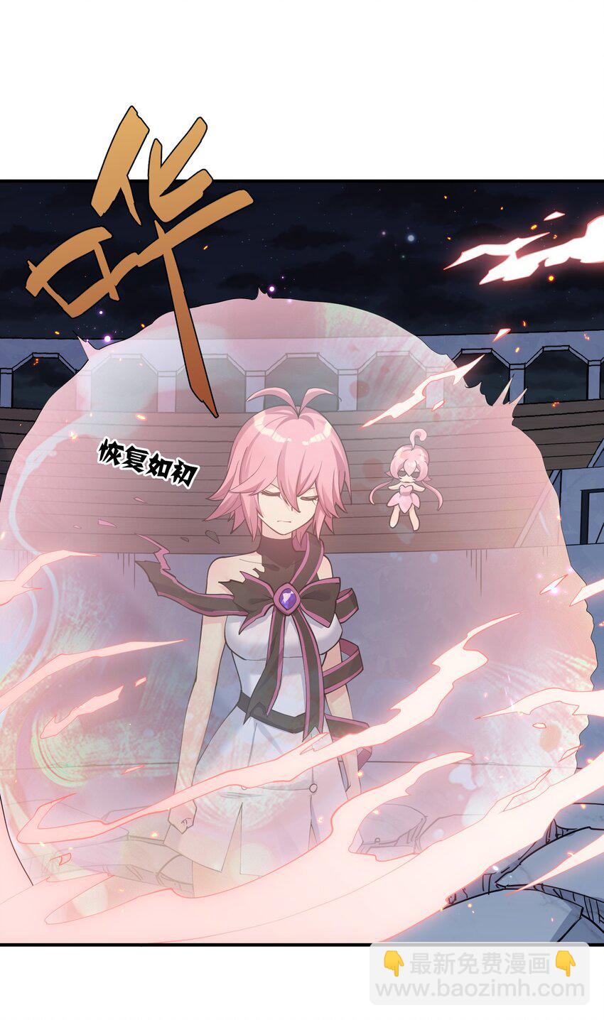 38 黑月圣子，登场！(1/2)-第38话