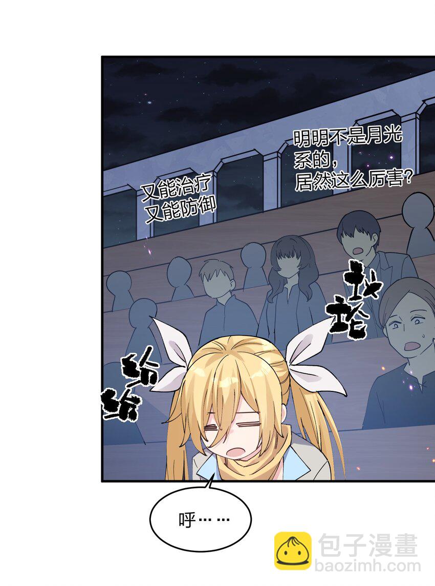 38 黑月圣子，登场！(1/2)-第38话