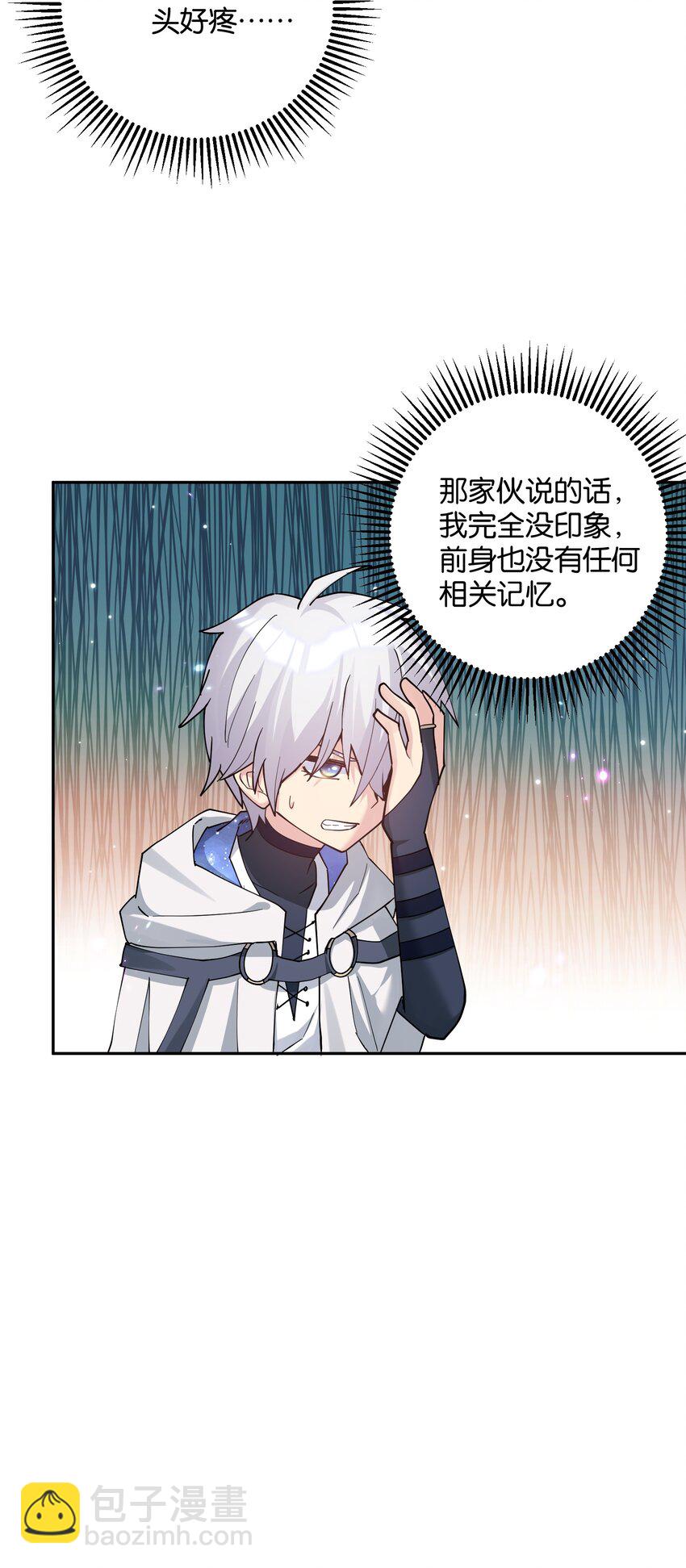 40 你到底是什么东西？！(1/2)-第40话