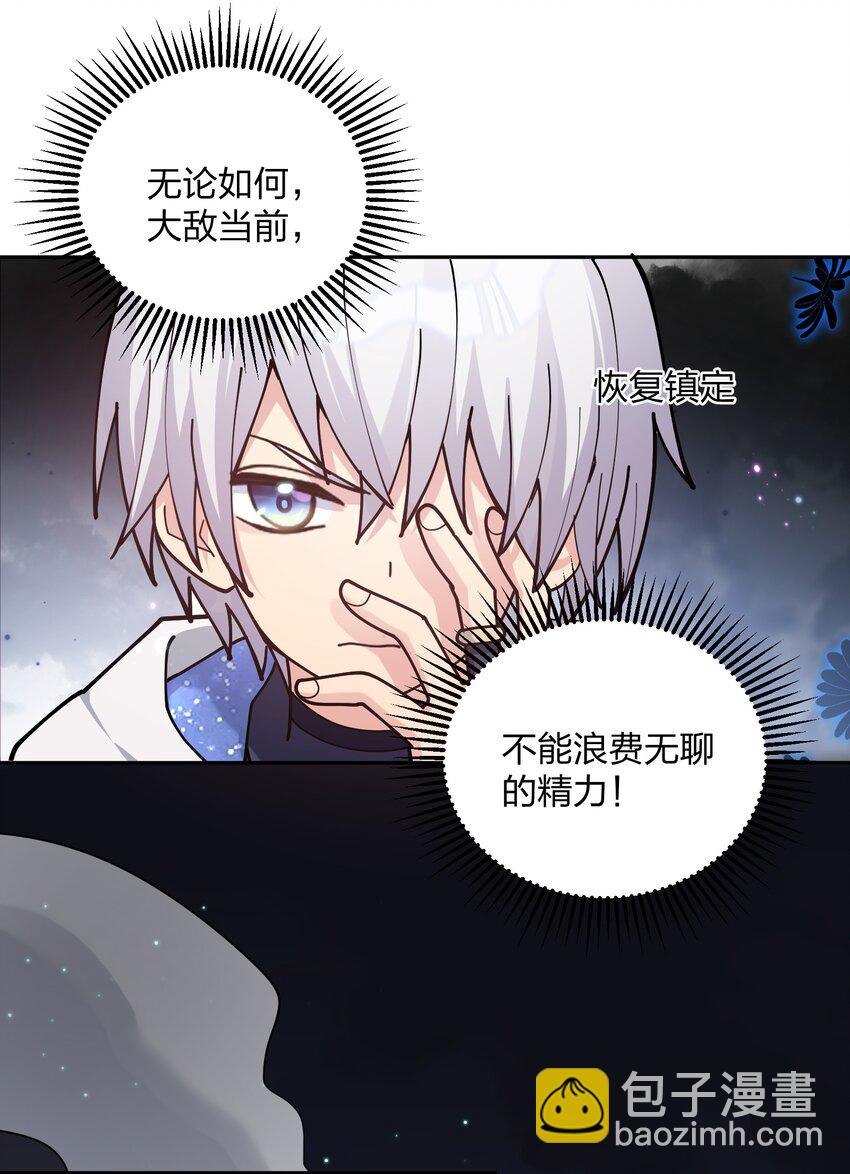 40 你到底是什么东西？！(1/2)-第40话