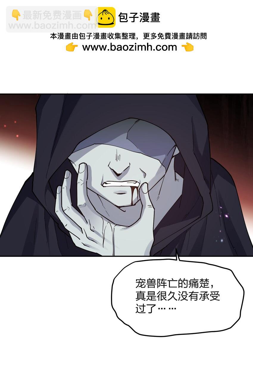 40 你到底是什么东西？！(1/2)-第40话