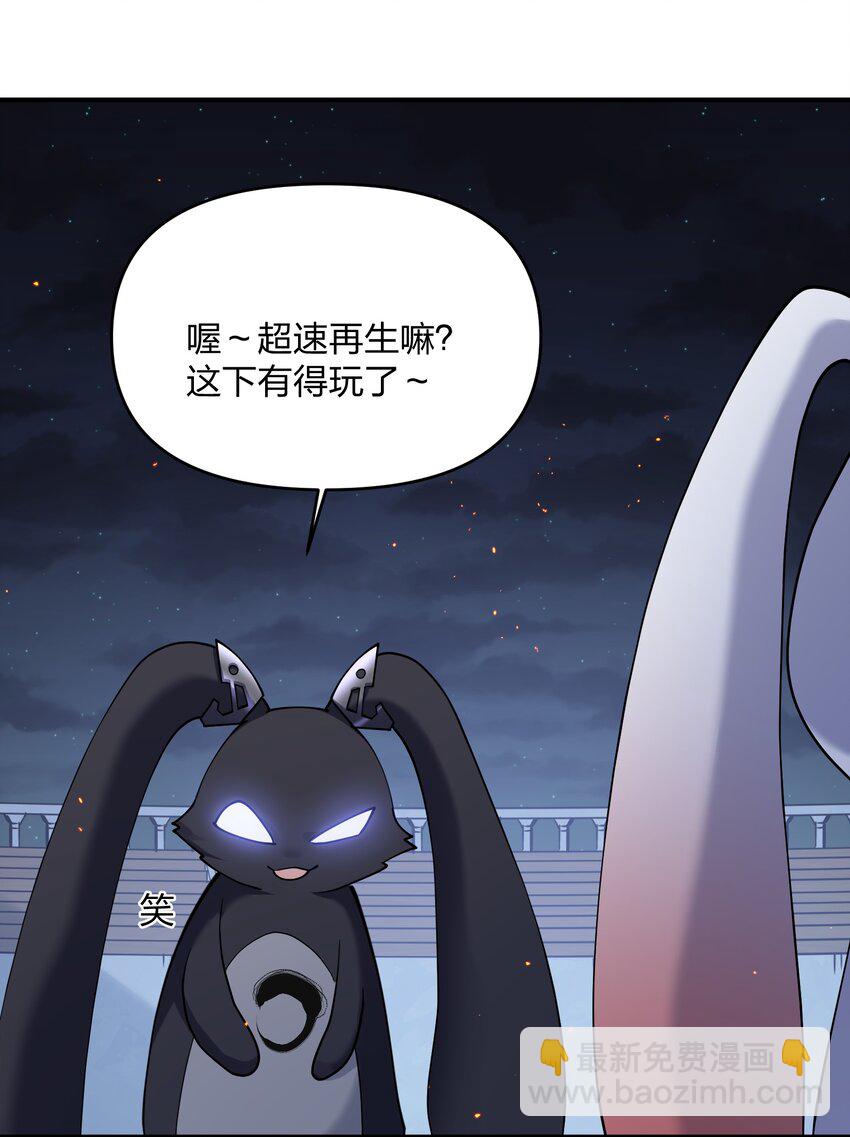 40 你到底是什么东西？！(1/2)-第40话