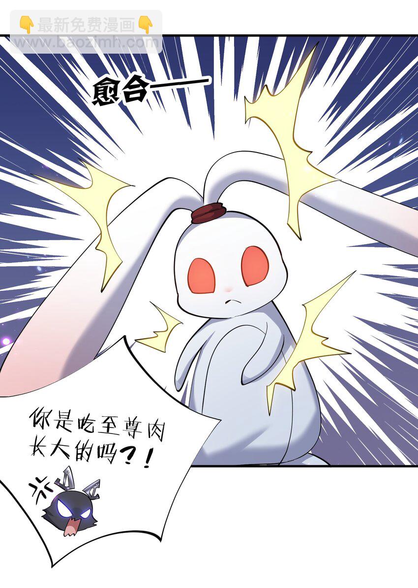 40 你到底是什么东西？！(1/2)-第40话