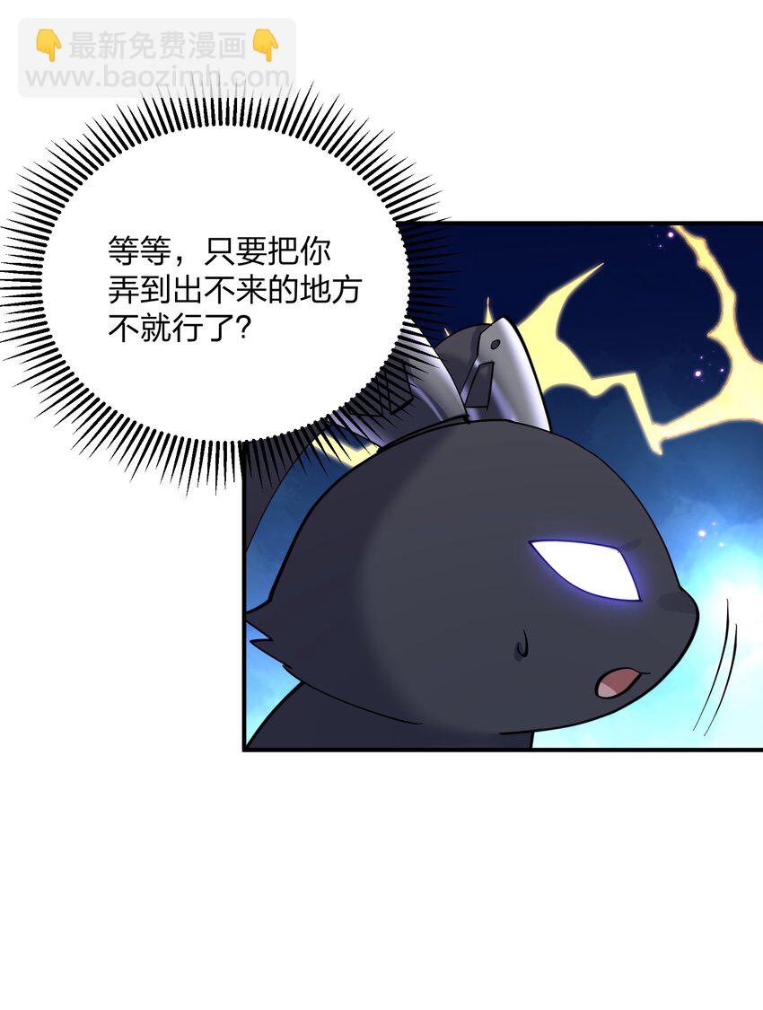 40 你到底是什么东西？！(1/2)-第40话