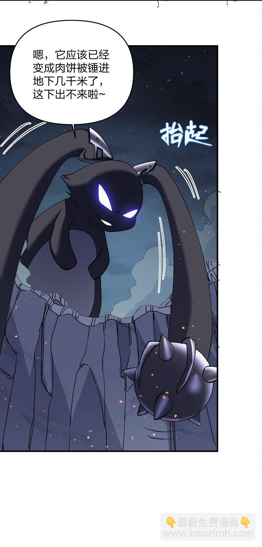 40 你到底是什么东西？！(1/2)-第40话