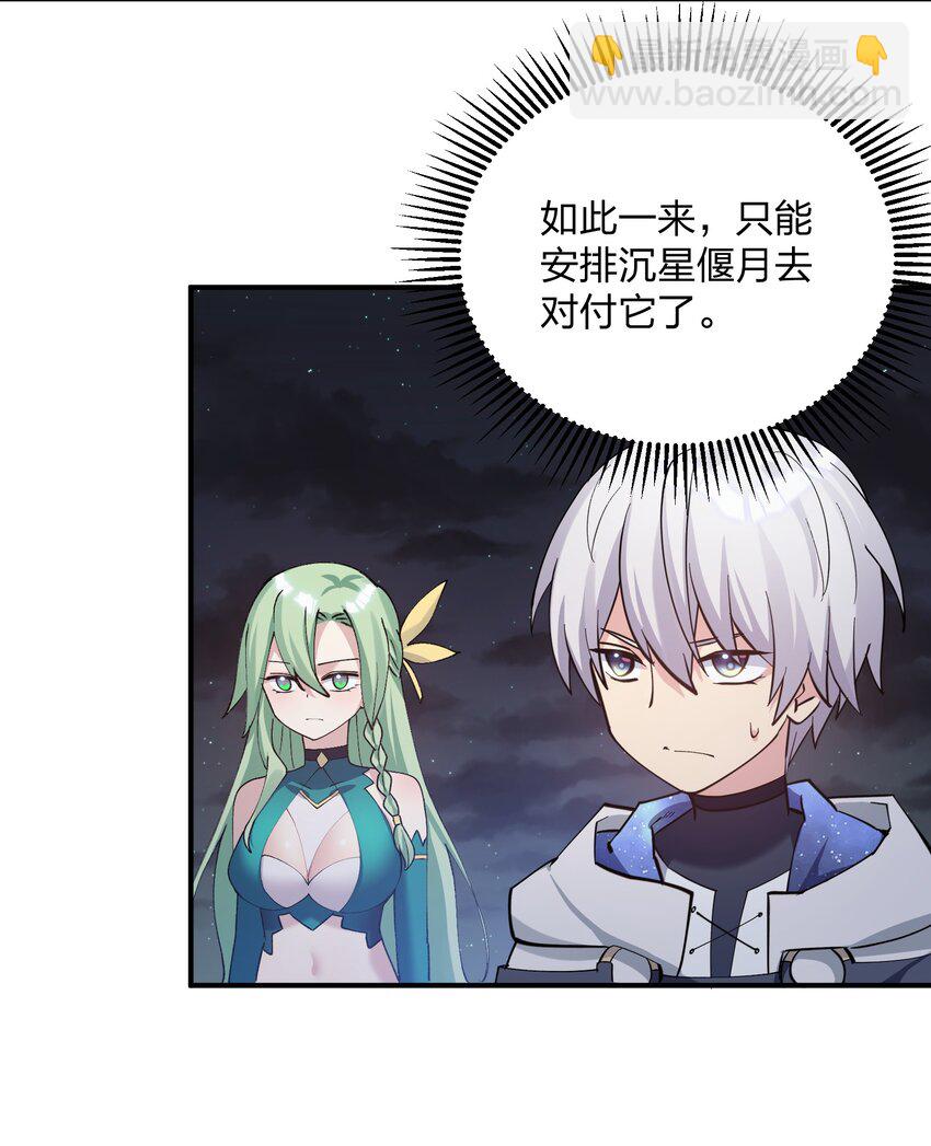 40 你到底是什么东西？！(1/2)-第40话