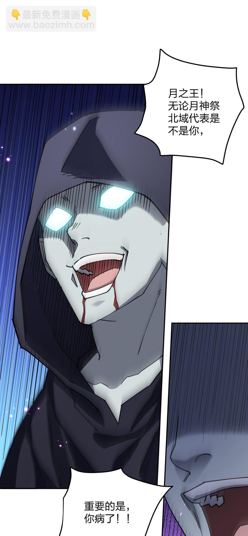 40 你到底是什么东西？！(1/2)-第40话