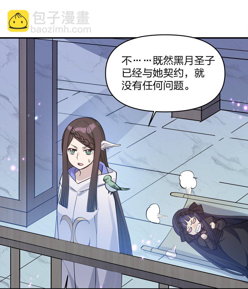 42 最强至尊(1/2)-第42话