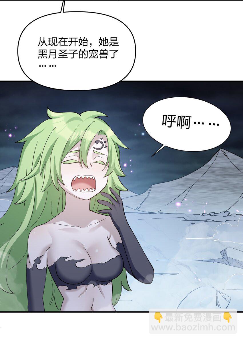 42 最强至尊(1/2)-第42话