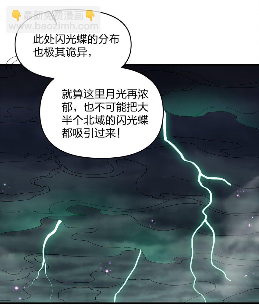 42 最强至尊(1/2)-第42话