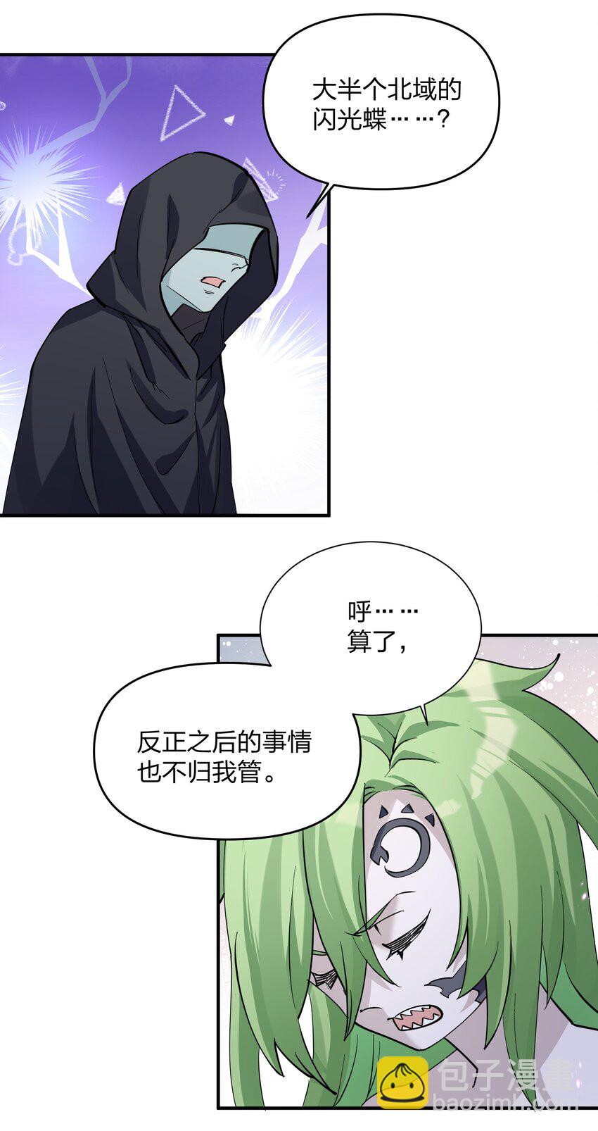 42 最强至尊(1/2)-第42话