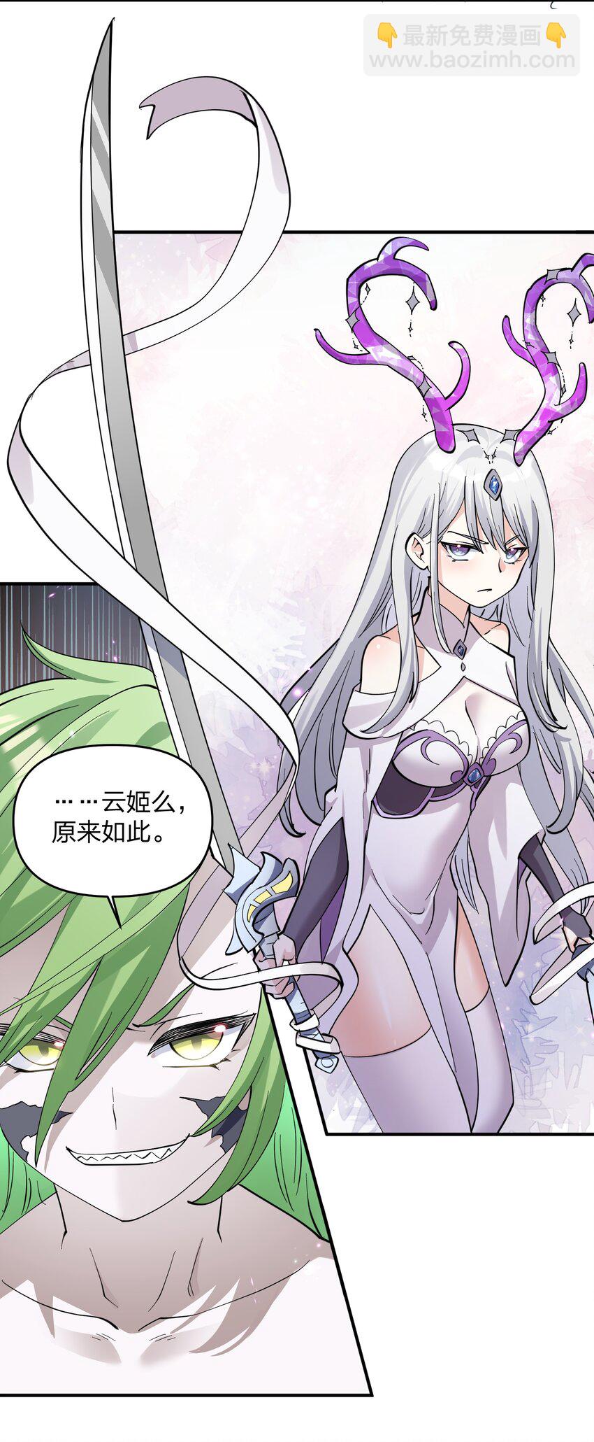 42 最强至尊(1/2)-第42话