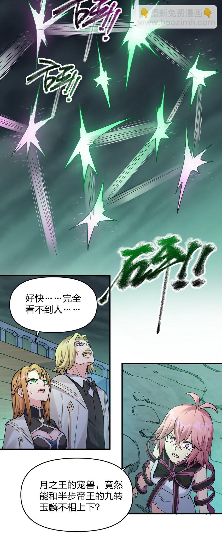 42 最强至尊(1/2)-第42话