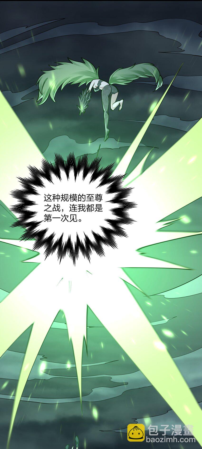 42 最强至尊(1/2)-第42话