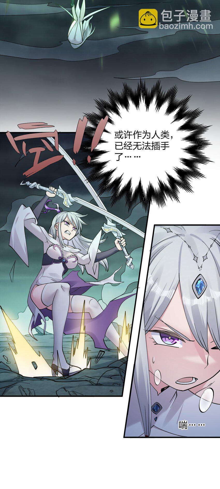 42 最强至尊(1/2)-第42话