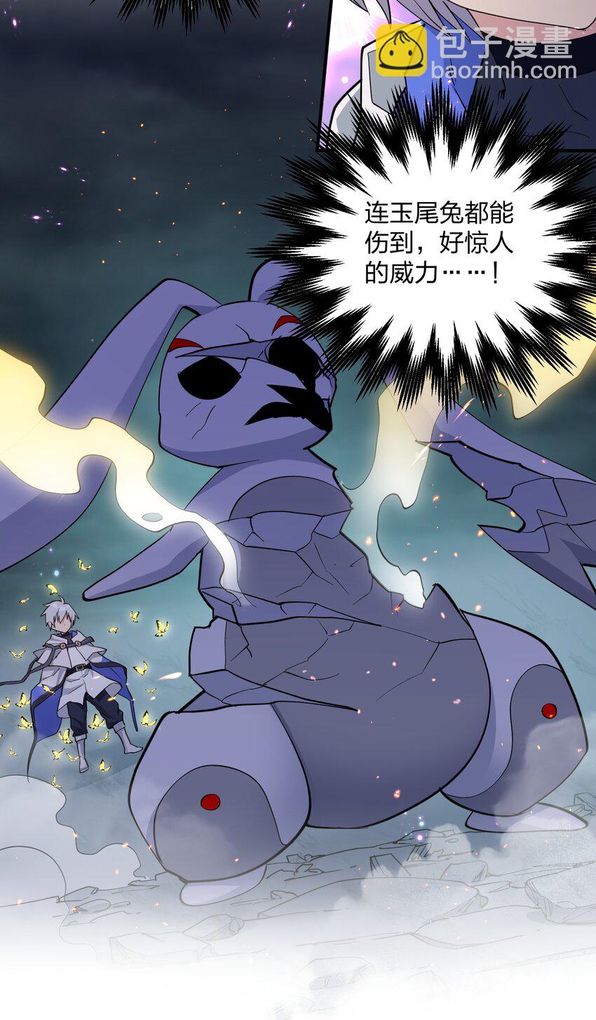 42 最强至尊(1/2)-第42话